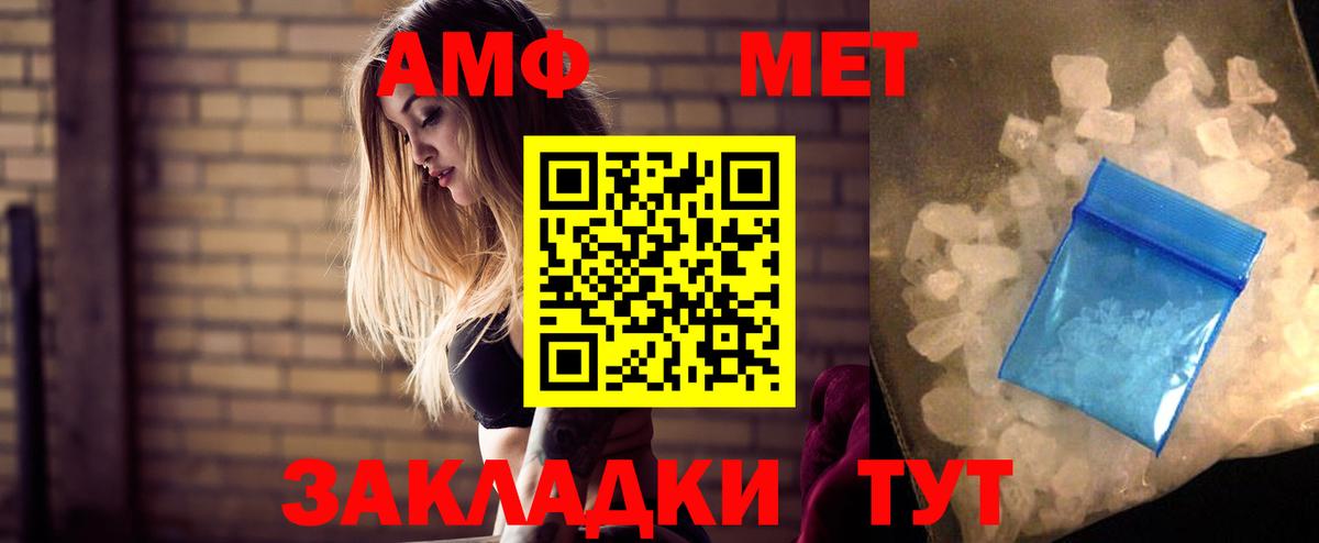 АМФЕТАМИН 97% Ижевск