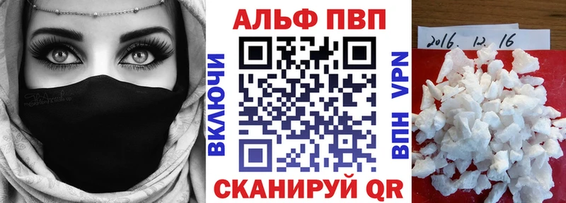 Alfa_PVP VHQ  kraken маркетплейс  Ижевск 