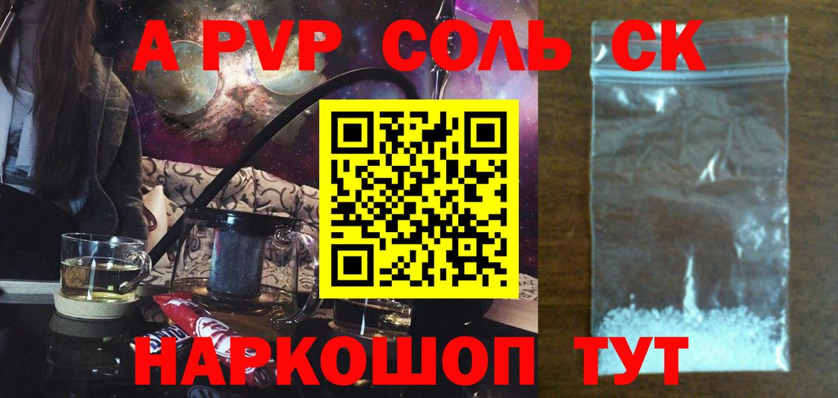 Ижевск  А ПВП VHQ  А ПВП крисы CK  Alpha PVP  A-PVP мука  Вход с VPN 