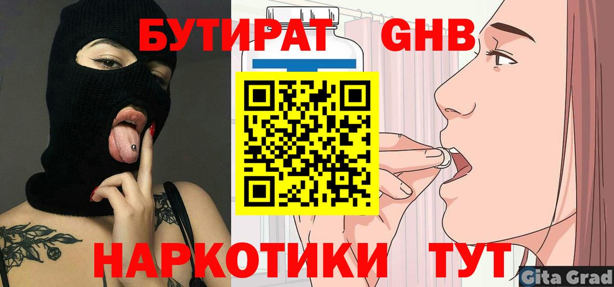 Ижевск  Бутират оксана  Вход с VPN 