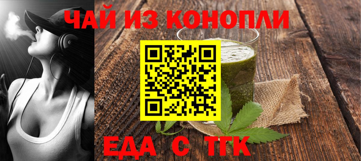 Ижевск  Еда ТГК конопля  Вход с VPN 