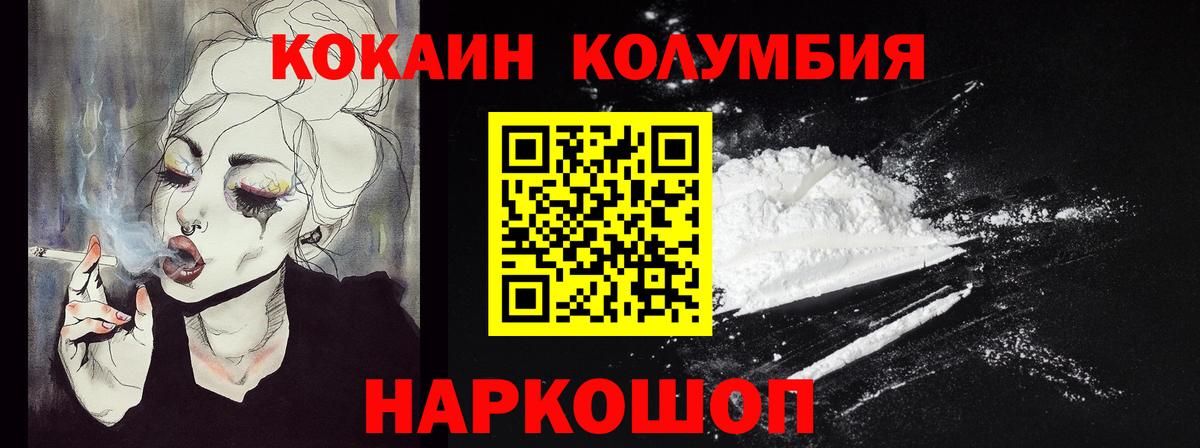 COCAIN Колумбийский  Вход с VPN  Ижевск  КОКАИН FishScale 