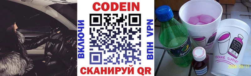 Кодеиновый сироп Lean Purple Drank  Ижевск 