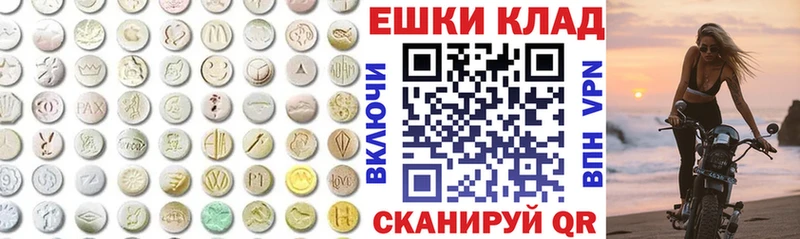 Экстази круглые  Ижевск 