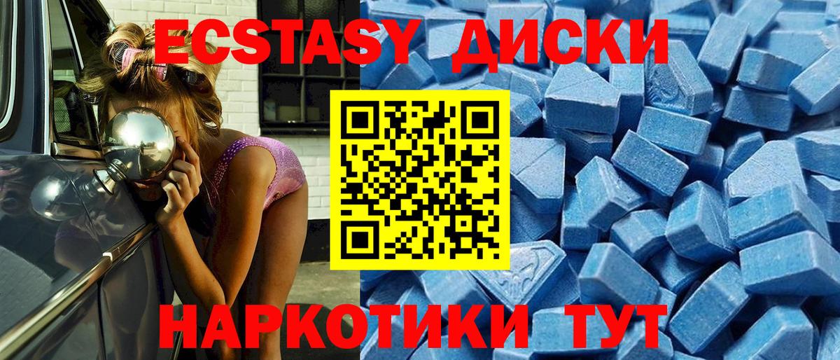 цены   Вход с VPN  Экстази 250 мг  Ижевск  Ecstasy бентли 