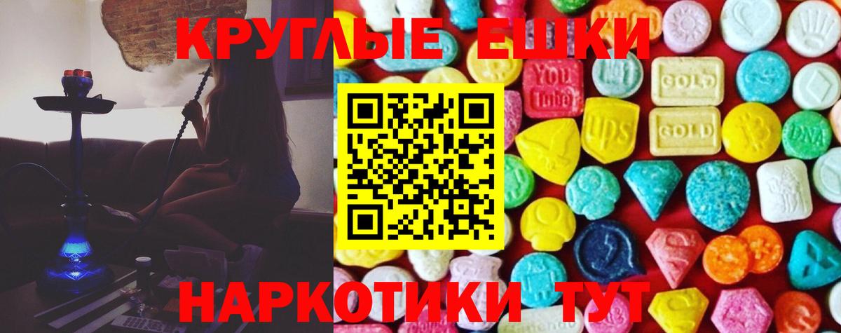 Ecstasy mix Ижевск