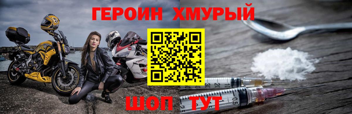 Ижевск  ГЕРОИН  Вход с VPN  ГЕРОИН VHQ 