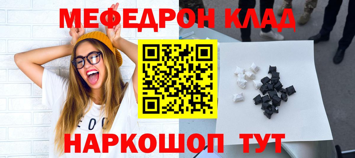 Меф VHQ  МЯУ-МЯУ VHQ  Вход с VPN  Ижевск 