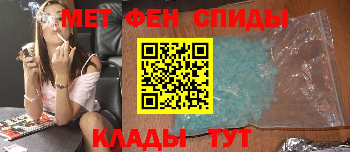 Первитин Methamphetamine Ижевск