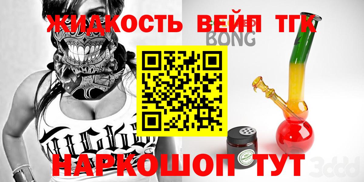 ТГК вейп Ижевск