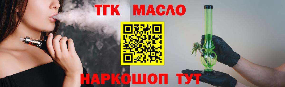 Дистиллят ТГК вейп  Вход с VPN  Дистиллят ТГК вейп  Ижевск 