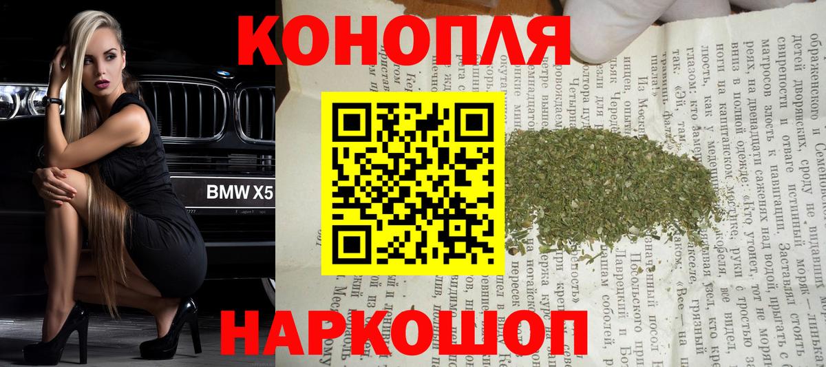 Бошки марихуана планчик  Вход с VPN  Каннабис конопля  Ижевск 